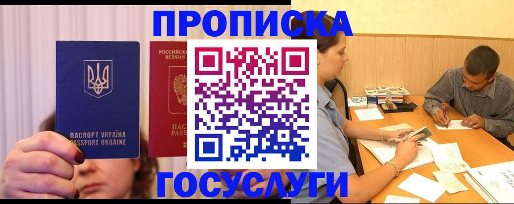 временная регистрация госуслуги в Медногорске