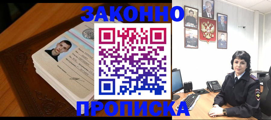 временная регистрация поиск в Медногорске